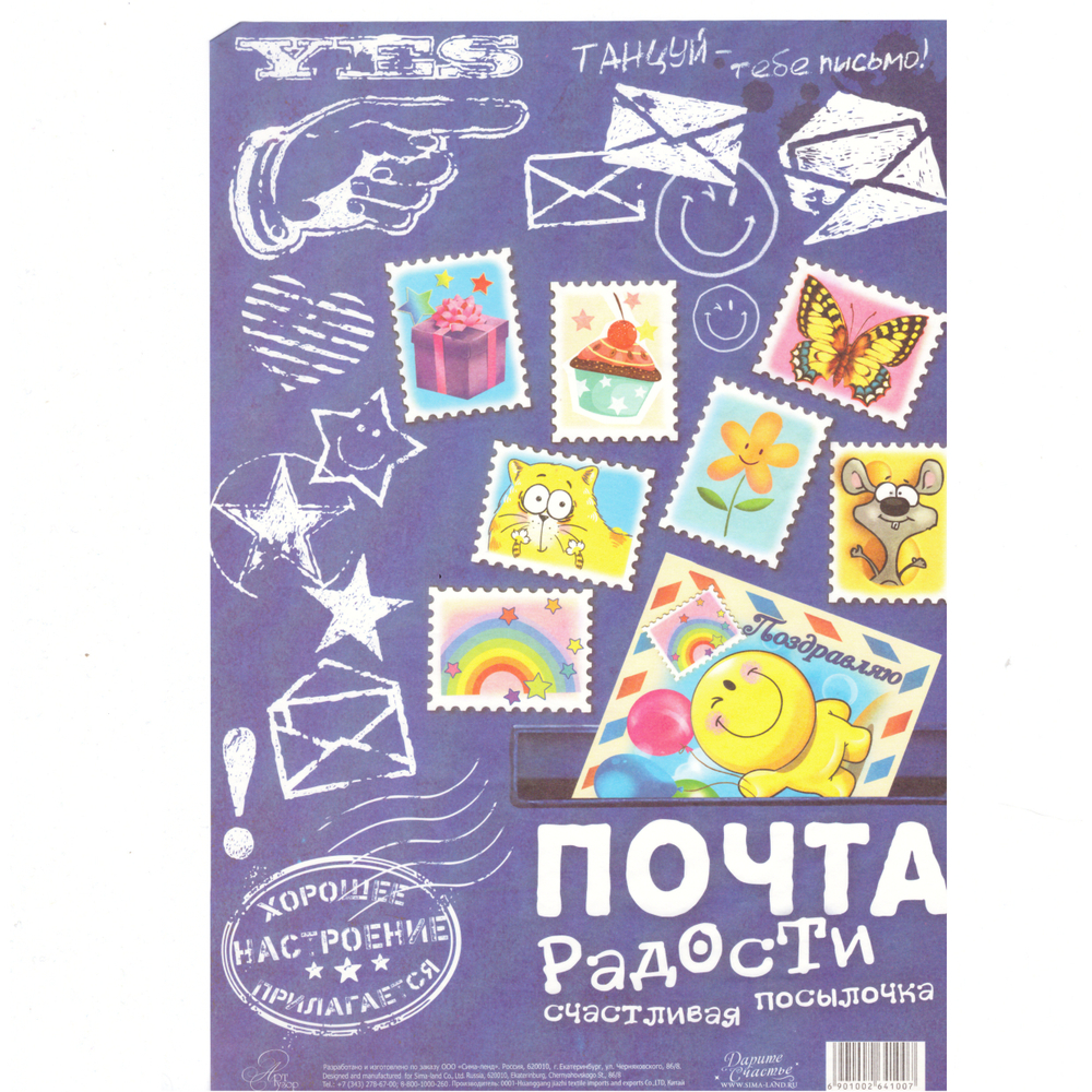 Декупажные карты Путешествия, набор 4 штуки, А4