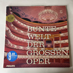 Винтажная виниловая пластинка LP Сборник Фрагменты Опер Bunte Welt Der Grossen Oper (Германия 1974)