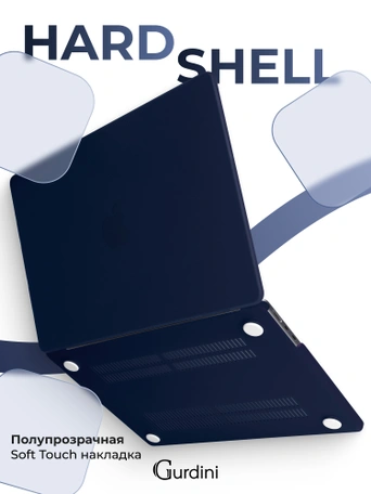 Чехол пластиковый Gurdini для Macbook Air 15" 2023 (A2941) Matte Series Navy blue