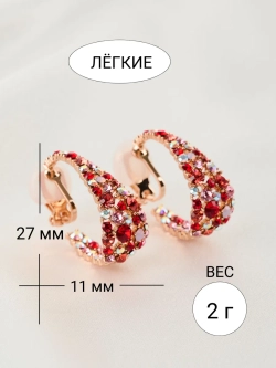 Клипсы Россыпь из красных камней Swarovski