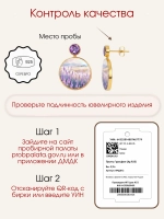 Серьги "Лавандовое поле" на перламутре, серебро 925