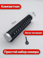 Автовизитка в машину / Номер телефона в автомобиль / Парковочная табличка