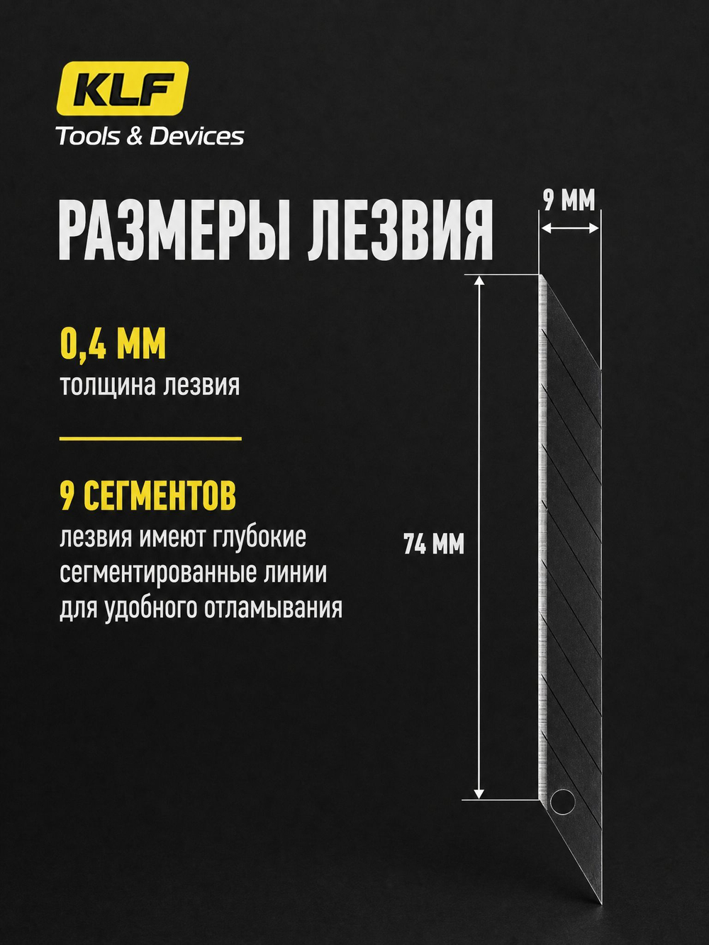100 шт. Лезвия для канцелярского ножа 9 мм SK2, комплект из 10 упаковок KLF