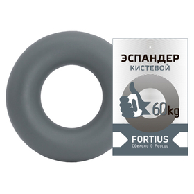 Эспандер кистевой "Fortius" 60 кг (серый)