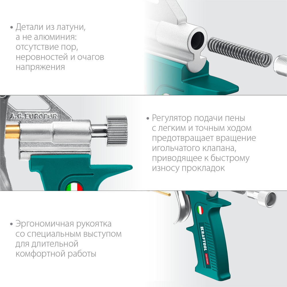 KRAFTOOL EXTREME, полностью разборный обслуживаемый пистолет для монтажной пены (06800)