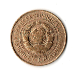 3 копейки 1931 VF