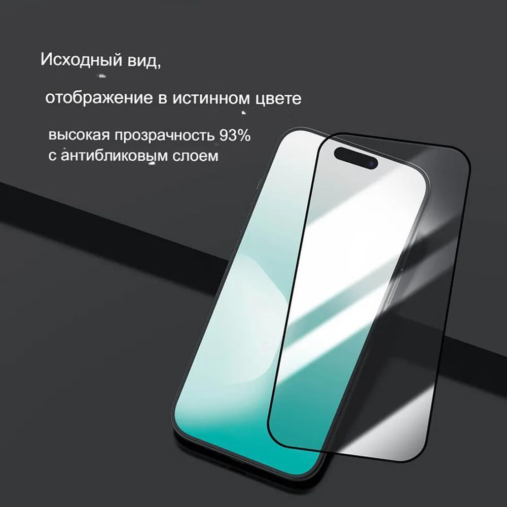 Защитное стекло Nillkin CP+ PRO для iPhone 17 Air