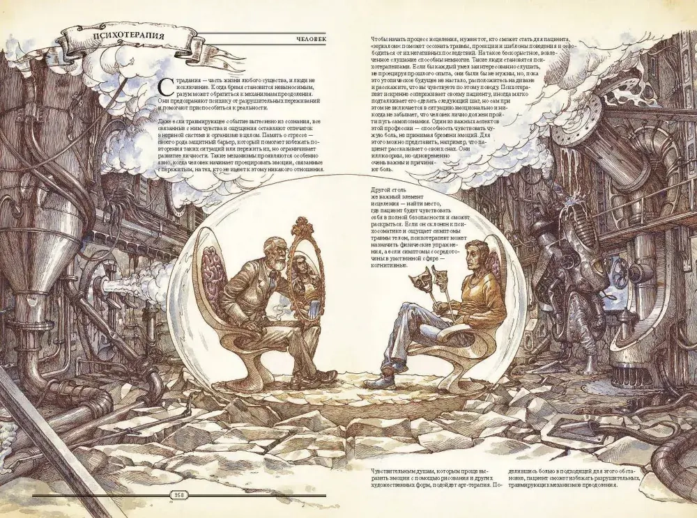The Book