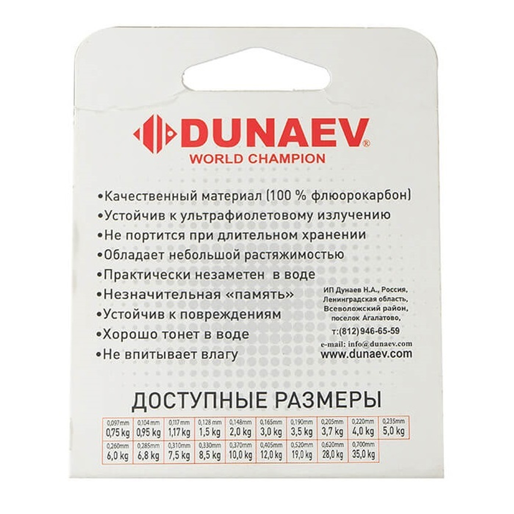 Леска Dunaev Fluorocarbon 0.330мм 30м