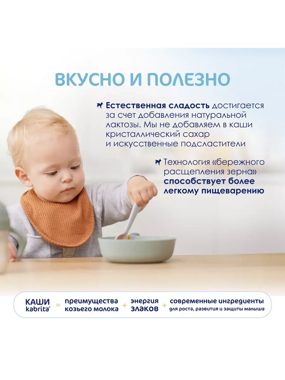 Каша Kabrita Овсяная с бананом и черносливом (6+) 180 г