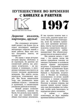 1997 год