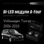 Bi led линзы 3.0 для фар на  Volkswagen Touran 2003-2010 AFS, би лед линзы Statlight A-Four, комплект 2 шт