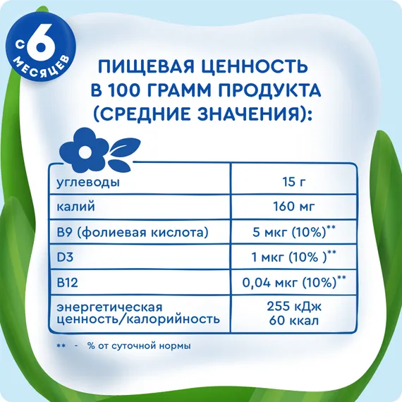 Пюре Агуша Яблоко-клубника-земляника-клюква с 6 мес 80 г