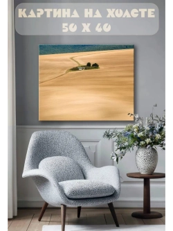 Картина на стену 40 X 50 Поле