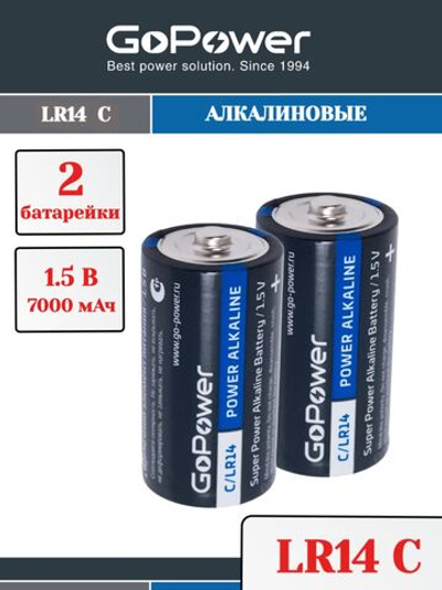 GoPower LR14 C BL2 уп.