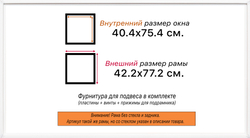 Рама 40x75 для картин и фотографий