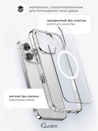 Чехол накладка iPhone 16 Pro 6.3" Gurdini Alba Series Protective with Magsafe Clear
