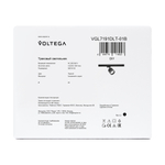 Трековый светильник Voltega VGL7191DLT-01B