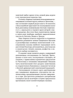 Греческий молитвослов