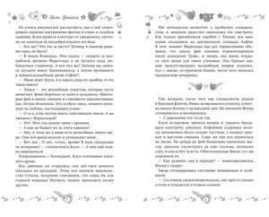 Winx. Тень Феникса (#2)