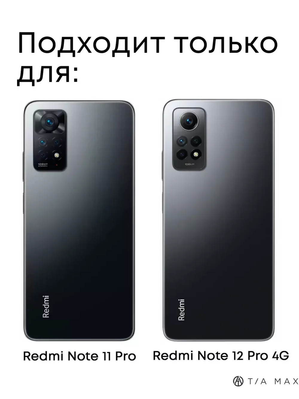Чехол на Xiaomi Redmi Note 11 Pro, Note 12 Pro 4G