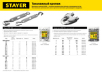 STAYER DIN 1480, М12, 4 шт, талреп крюк-кольцо (30515-12)