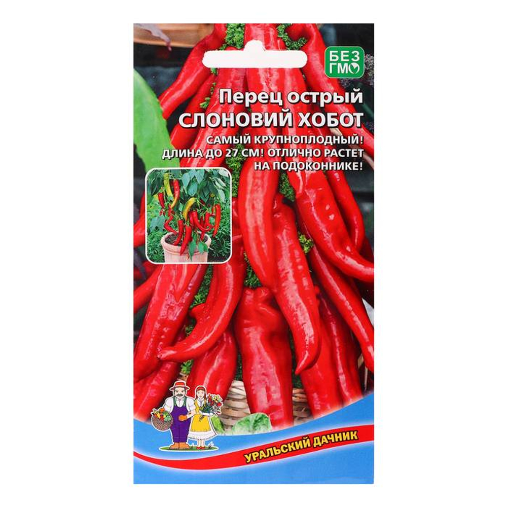 Перец Слоновий Хобот острый Евро *10 УрД +
