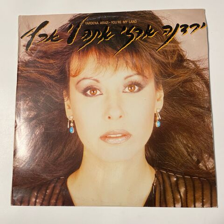 Винтажная виниловая пластинка LP Yardena Arazi You re My Land (Израиль 1984)