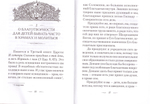 Наши отношения к храмам. Святитель Феофан Затворник