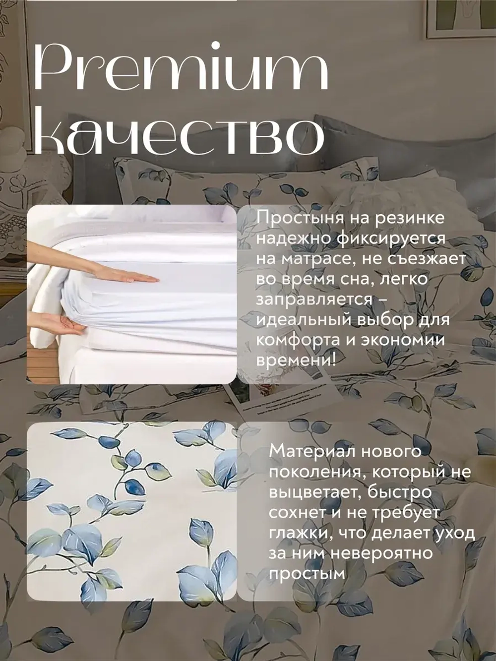 Постельное белье семейное на резинке Boris
