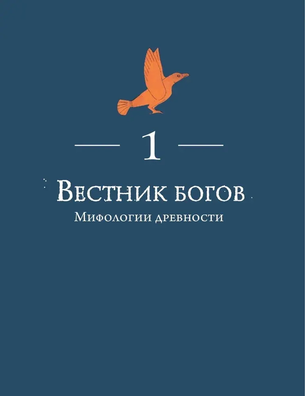 Ворон