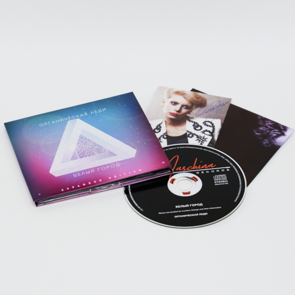 Органическая Леди / Белый Город (Expanded Edition)(CD)