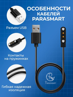 Зарядка PARASMART для смарт часов магнитная с адаптером полярности, кабель USB-A – 2 pin 2.84 мм (черный)