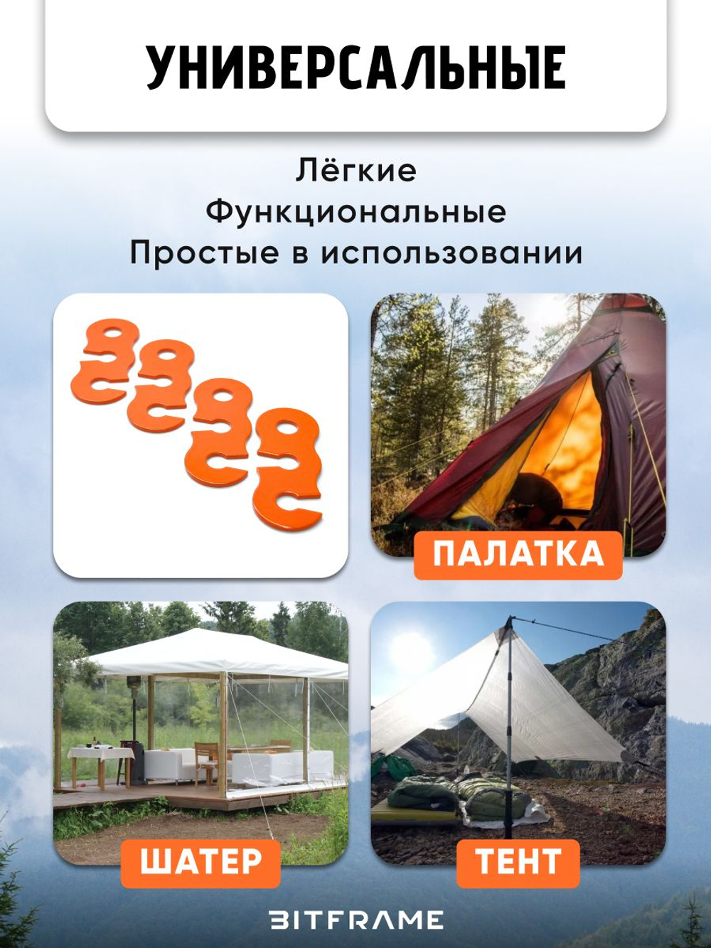 16 шт. Безузловой натяжитель троса, оттяжки для палатки, веревка туристическая фиксатор, оранжевый