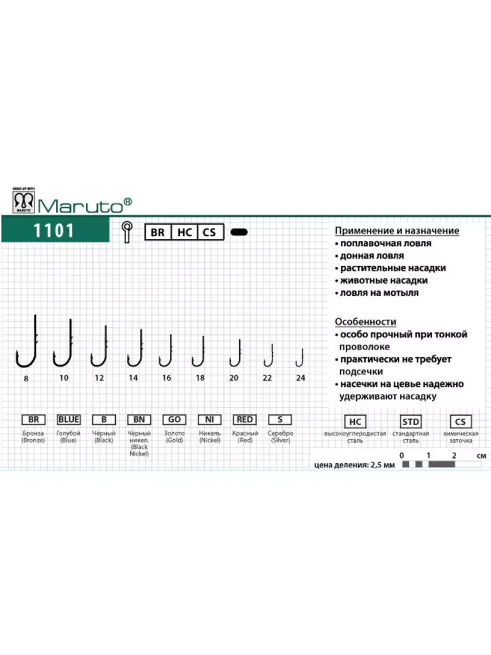Крючки для рыбалки Maruto 1101 BR № 10 2упк по 10шт