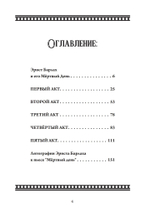Мертвый день (PDF)