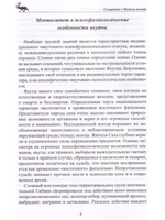Самородок с Полюса холода