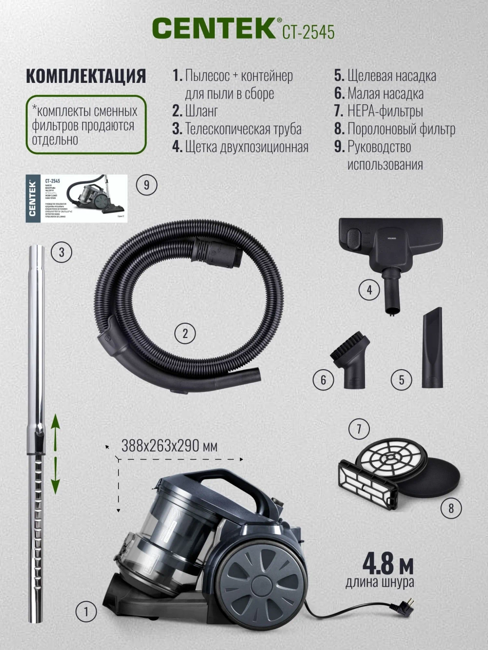 Пылесос CENTEK CT-2545