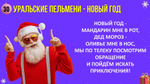 «НОВОГОДНЕЕ МУЗЫКАЛЬНОЕ ЛОТО»