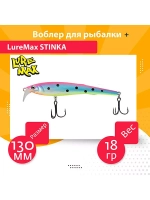 Воблер для троллинга STINKA 130FMDR-040 18 г, от 2,8-3,2м