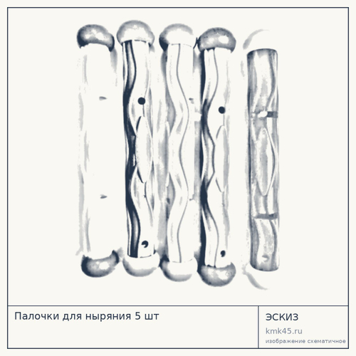 Палочки для ныряния 5 шт — от 560 ₽