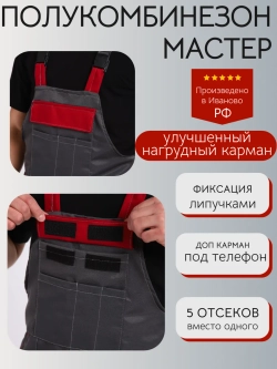 Полукомбинезон рабочий серый на молнии