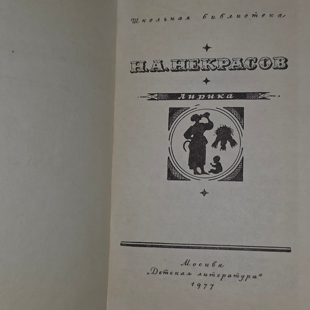 книга " Лирика "