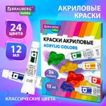 Краски акриловые художественные 24 цвета в тубах по 12 мл, BRAUBERG HOBBY, 192404