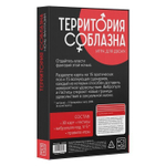 Эротический набор для двоих «Территория соблазна. Ночь фантазий» (Цвет: не задано)