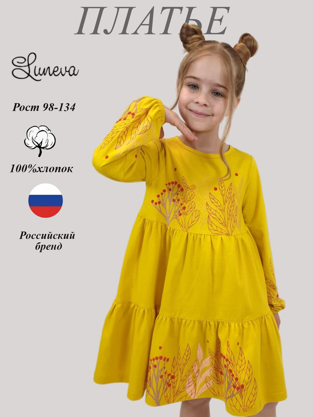 9-102-5 Платье для девочки