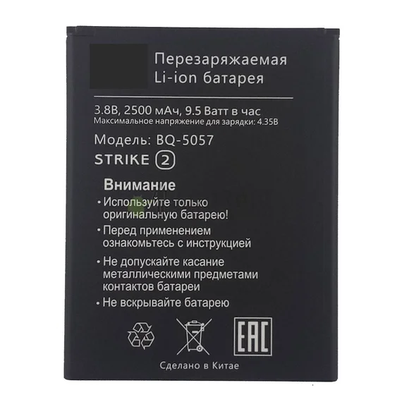 Аккумулятор для BQ Strike 2 bq-5057