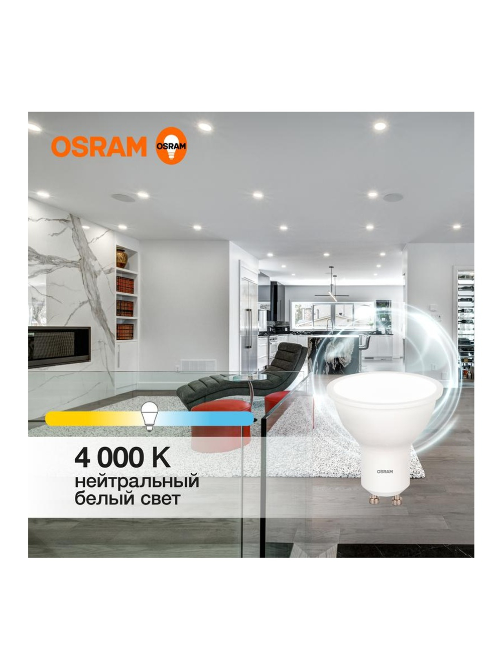 Лампа светодиодная LED Value LVPAR1635 5SW/840 5Вт GU10 230В 10х1 RU OSRAM 4058075581364