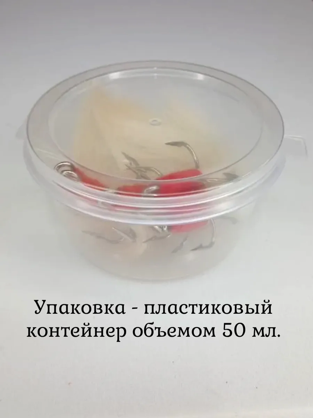 Стример " Тройной крючок с оперением "
