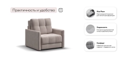 Босс Лофт кресло-кровать Велюр Монолит латте
